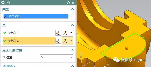 NX10实例教程——轴承支撑底座（对称特征中关联添加以及差异细节调整）的图43